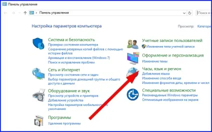 Кракозябри замість українських літер в windows 10 - виправляємо неправильне відображення кирилиці (замість) Кракозябри замість українських літер в windows 10 - виправляємо неправильне відображення кирилиці