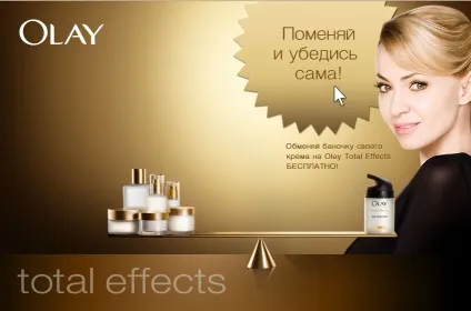 Крем olay total effects 7 ціна, відгуки, опис (total) Крем olay total effects 7 ціна, відгуки, опис