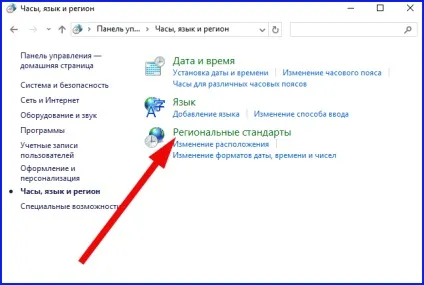 Кракозябри замість українських літер в windows 10 - виправляємо неправильне відображення кирилиці (кракозябри) Кракозябри замість українських літер в windows 10 - виправляємо неправильне відображення кирилиці
