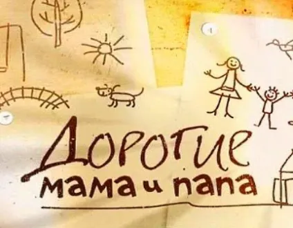 Красиві слова для батьків