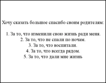 Красиві слова для батьків