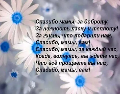 Красиві слова для батьків