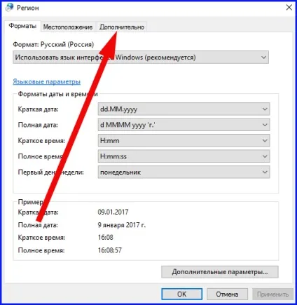 Кракозябри замість українських літер в windows 10 - виправляємо неправильне відображення кирилиці (букв) Кракозябри замість українських літер в windows 10 - виправляємо неправильне відображення кирилиці