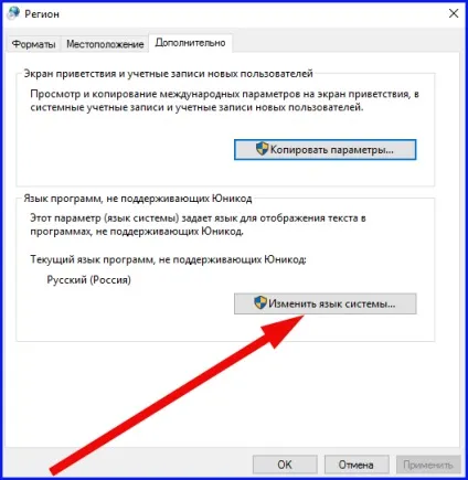 Кракозябри замість українських літер в windows 10 - виправляємо неправильне відображення кирилиці (windows) Кракозябри замість українських літер в windows 10 - виправляємо неправильне відображення кирилиці