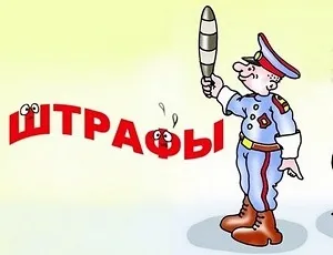 Куди подавати скаргу щоб оскаржити штраф гибдд з камери