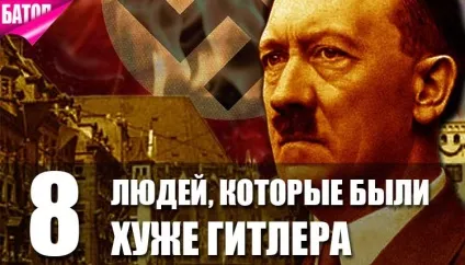 Хто може бути гірше гітлер топ-8 людей, які гірше гітлер (може) Хто може бути гірше гітлер топ-8 людей, які гірше гітлер