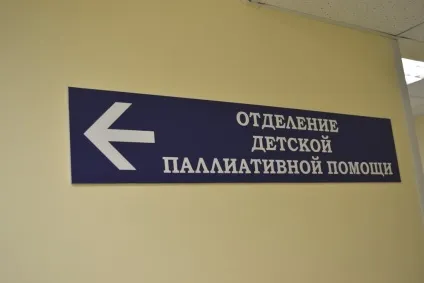 Культура вмирання відкрилася лікарня для невиліковних дітей (новини суспільства) Культура вмирання відкрилася лікарня для невиліковних дітей
