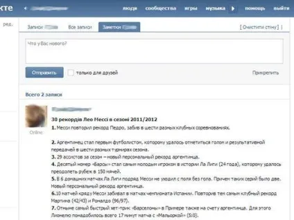 Куди поділися замітки в контакті (контакті) Куди поділися замітки в контакті