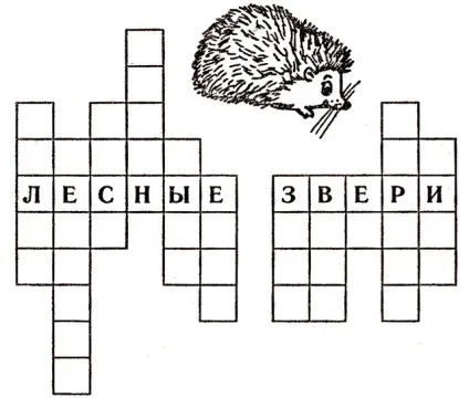 Кросворди про природу для початкових класів з відповідями (природі) Кросворди про природу для початкових класів з відповідями