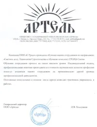 Курси «гранд-кошторис»