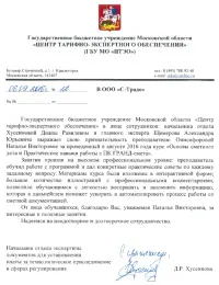 Курси «гранд-кошторис»