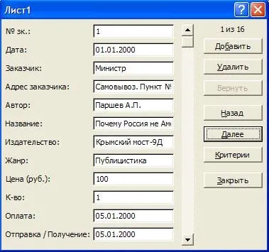 Лабораторні роботи бази даних в excel (бази) Лабораторні роботи бази даних в excel