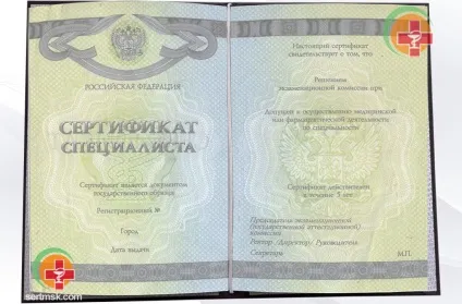 Купити сертифікат сестринська справа в стоматології в москві (справа) Купити сертифікат сестринська справа в стоматології в москві