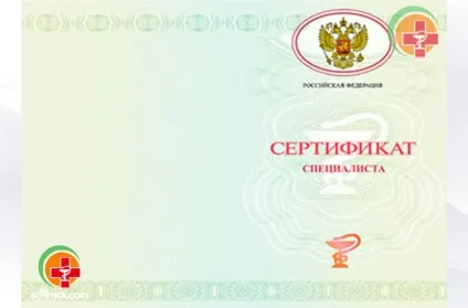 Купити сертифікат сестринська справа в стоматології в москві (сертифікат) Купити сертифікат сестринська справа в стоматології в москві