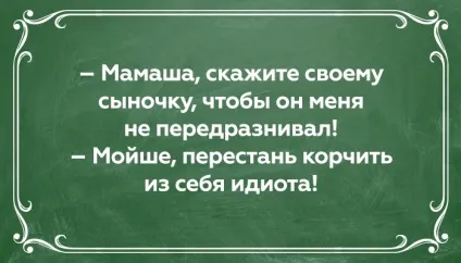 15 Листівок про єврейську мамі, яка точно знає, чого хочуть її діти - цікаво і весело!