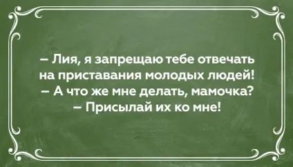 15 Листівок про єврейську мамі, яка точно знає, чого хочуть її діти - цікаво і весело!