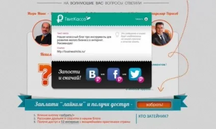 10 Кращих способів просунути сайт в соціальних мережах (Основна аудиторія люди) 10 Кращих способів просунути сайт в соціальних мережах