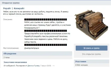 12 Корисних спільнот вконтакте