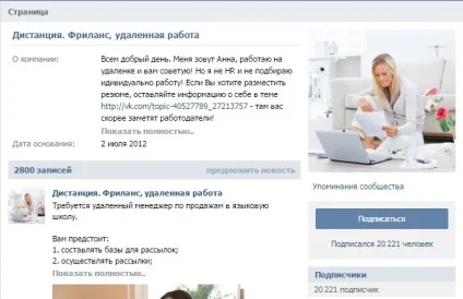12 Корисних спільнот вконтакте