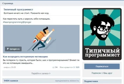 12 Корисних спільнот вконтакте