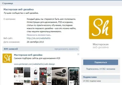 12 Корисних спільнот вконтакте