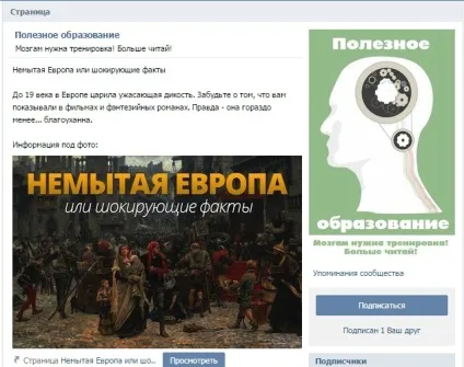 12 Корисних спільнот вконтакте