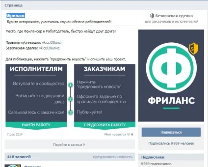 12 Корисних спільнот вконтакте