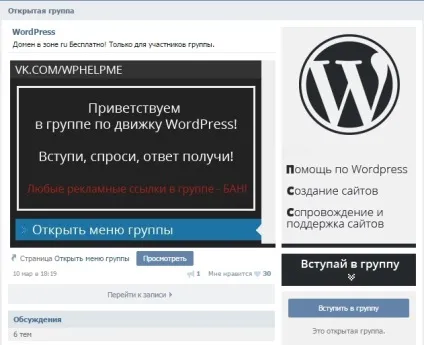 12 Корисних спільнот вконтакте