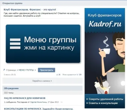 12 Корисних спільнот вконтакте