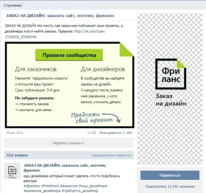 12 Корисних спільнот вконтакте