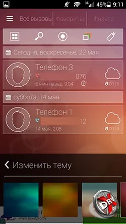 6 Способів записати розмови на android (Smart Auto Call) 6 Способів записати розмови на android