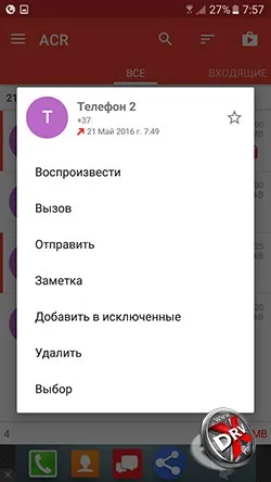 6 Способів записати розмови на android (android) 6 Способів записати розмови на android