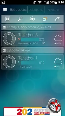 6 Способів записати розмови на android (розмови) 6 Способів записати розмови на android