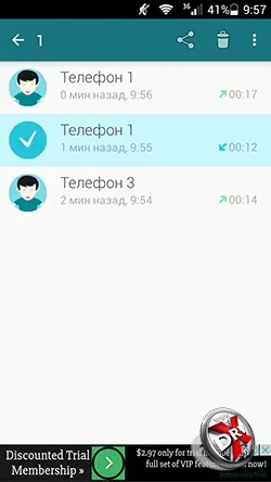 6 Способів записати розмови на android (Smart Auto Call) 6 Способів записати розмови на android