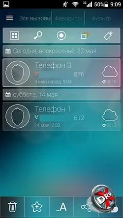 6 Способів записати розмови на android (Smart Auto Call Recorder) 6 Способів записати розмови на android