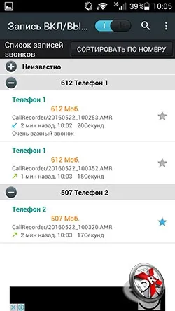6 Способів записати розмови на android (android) 6 Способів записати розмови на android