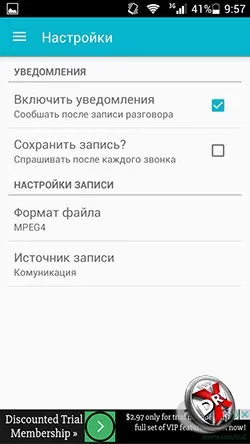 6 Способів записати розмови на android (android) 6 Способів записати розмови на android