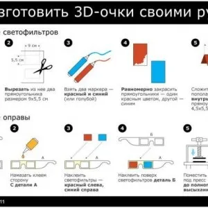 3D окуляри для комп'ютера