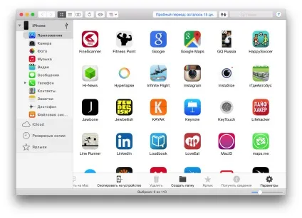 3 Файлових менеджера для тих, хто втомився возитися з itunes, новини itunes вУкаіни і в світі на