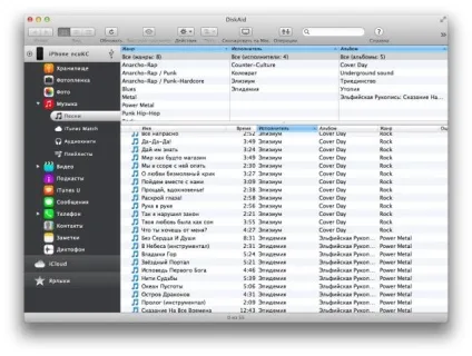 5 І ще одна альтернатива itunes (Красиве тіло спортзалу) 5 І ще одна альтернатива itunes