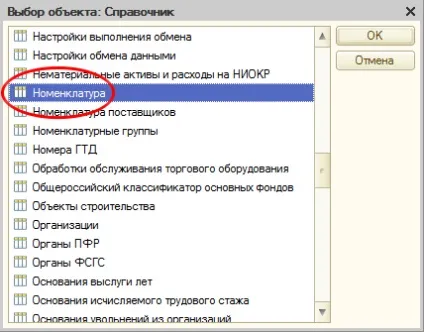 1C8 розробка на прикладах