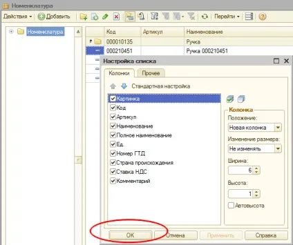 1C8 розробка на прикладах