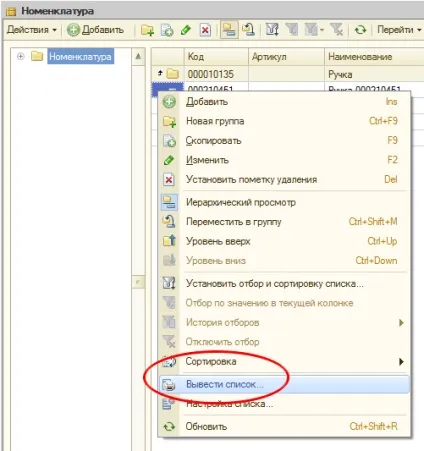1C8 розробка на прикладах