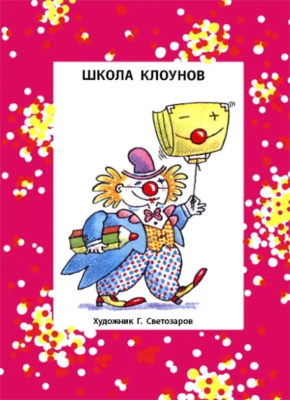 3 Клас