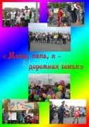 Акція гибдд для молодших школярів «лист водієві» (водієві) Акція гибдд для молодших школярів «лист водієві»