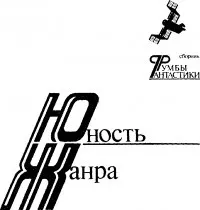 Олександр Бушков - (новинки), каталог, Новомосковскть онлайн, купити, відгуки, лібмір (читати онлайн фрагмент) Олександр Бушков - (новинки), каталог, Новомосковскть онлайн, купити, відгуки, лібмір