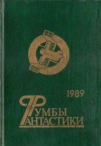 Олександр Бушков - (новинки), каталог, Новомосковскть онлайн, купити, відгуки, лібмір (Александр Бушков) Олександр Бушков - (новинки), каталог, Новомосковскть онлайн, купити, відгуки, лібмір