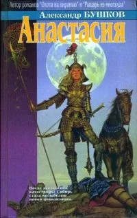 Олександр Бушков - (новинки), каталог, Новомосковскть онлайн, купити, відгуки, лібмір (Александр Бушков) Олександр Бушков - (новинки), каталог, Новомосковскть онлайн, купити, відгуки, лібмір