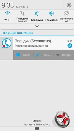 6 Способів записати розмови на android (тільки платної версії) 6 Способів записати розмови на android