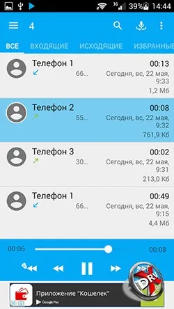 6 Способів записати розмови на android (розмови) 6 Способів записати розмови на android